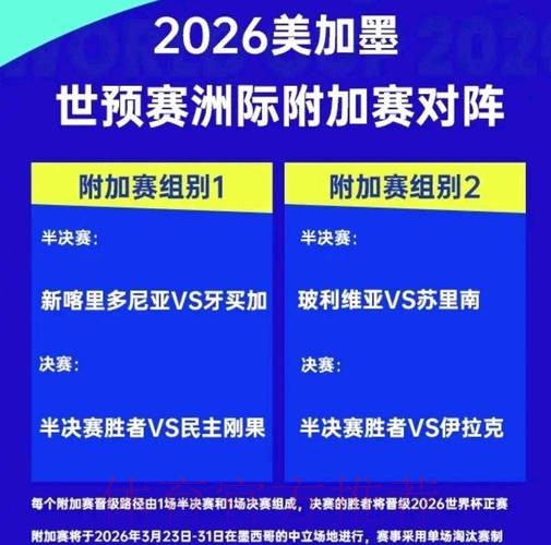 2026世界杯墨西哥实时比分 2026世界杯墨西哥实时比分
