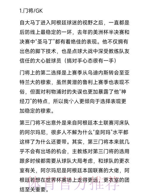 世界杯阵容分析靠谱吗 世界杯阵容分析靠谱吗