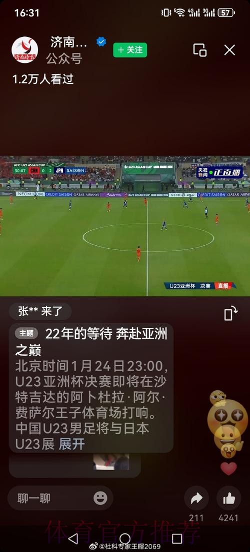 世界杯直播最新入口地址